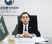 이창양 장관, 사우디 에너지부 장관 화상면담