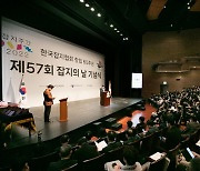 한국잡지협회, 제57회 잡지의 날 기념식 개최