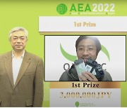 일본 스타트업 OUI Inc., 스마트폰 기반의 안과 진단 의료기기로 AEA2022 혁신상 1등