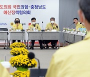 충남도, 국힘 소속 도의원들과 '예산정책협의회'