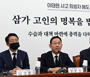 발언하는 주호영 원내대표