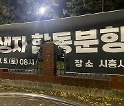 '이태원 참사' 분향소 현수막에 불 붙인 40대 "기억 안 나"