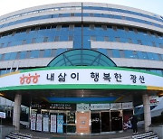 국가 애도기간 '외유성 워크숍' 떠난 광주 광산구 주민자치위원들(종합)