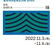 경주서 '한옥의 美' 살펴본다…한옥문화박람회 3일 개막