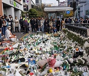 여성단체연합 "경찰청, 내부정보인 것처럼 거짓보고 작성" [이태원 압사 참사]