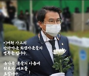 분향소 코앞인데... 과거 사진으로 '이태원 참사' 추모한 의원 [이태원 압사 참사]