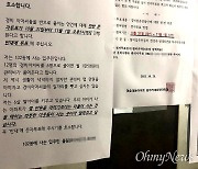 "6살 딸에게 따뜻한 세상을" 경비원 감축 반대 이끈 감동 호소문