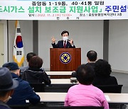 [진주] 도시가스 공급 확대 ... 8억원 시설부담금 지원