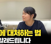 "이 나라에서 살아갈 우리 모두에게" 곽정은, 이태원 참사에 '먹먹'