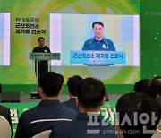 현대중공업 군산조선소 재가동 어떻게…지역경제 다시 불붙나?