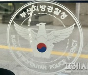 SPC 이어 농심 공장서도 노동자 끼임사고 발생...생명에는 지장없어