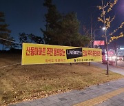 구미, LNG발전소 건립...인근 주민들 "죽어도 못한다"