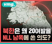 [이슈탐사] 올 들어 쏜 북한 미사일 가격만 1천억 원대…점점 무모해지는 북한의 도발, 미국과 한국에 뭘 요구하는 걸까?