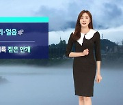 [날씨] 내륙 곳곳 서리…이른 추위에 체감 온도 '영하권'