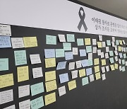 '그곳에선 아프지 말고 꽃길만 걸어'… '애달픈' 추모 발길  [이태원 핼러윈 참사]