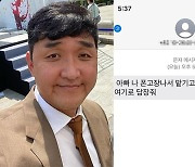 ‘아빠! 답장 줘’ 문자에 분노한 임혁필 “전 국민이 애도하는 시기에...”