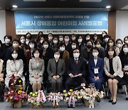 강석주 보건복지위원장, ‘장애통합보육 사례발표회’ 통해 장애통합보육 지원 강화 강조