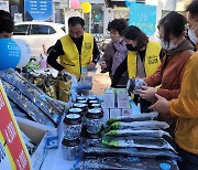 김장철 맞아 전남 김장용 수산물 할인행사 열려