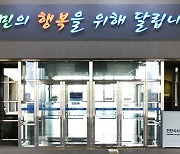 천안도시공사 전환 설립 ‘합격점’…337억 현금 출자 필요