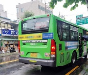 동대문구, ‘구민의 발’ 마을버스 노선 재정비한다