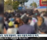 "다이아 찾아라"···지역축제서 뒤엉킨 시민들 '아수라장'