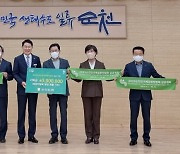 순천농협, 2023순천정원博 성공 기원···나누우리 햅쌀 기부