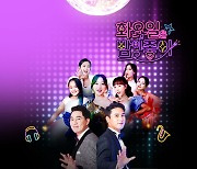 ‘수요일도 밤이 좋아 특별판’ 결방…‘7번방의 선물’ 대체