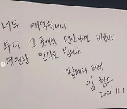 임형주, 이태원 참사 합동분향소 방문 "믿기지 않아"