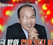 ‘옥문아들’ 최성국 “절친 김광규, 내 결혼 소식에 쓰러져”