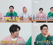 ‘나는 SOLO’ 밀라 요보비치 닮은꼴, 비주얼 특집 온다 [T-데이]