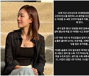 "너무 어려보이는 여성들...영면 하시길" 서현진, 이태원 참사 입관식 목격