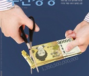 독자의 소리 1500호를 읽고