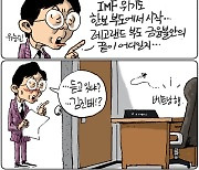 듣고 있나? 김진태!?[시사 2판4판]