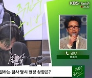 '이태원 주민' 김C, 현장 목격담 "경찰들 걸어와…상황 인식 못하고 있구나 생각"