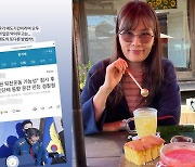 빅마마 신연아 분노 "국가 애도기간이라며 모두의 입 막아두고는…"