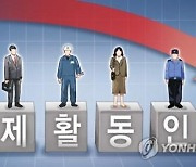 중소기업기술정보진흥원, 인구 감소 지역 중소기업 지원