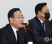 발언하는 주호영 원내대표