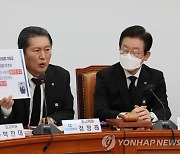 최고위회의서 발언하는 정청래 최고위원