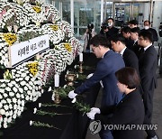 [이태원 참사] 전남도의원들 식사자리 술병 소동