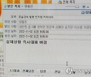 '실제상황 즉시 대피 바람'