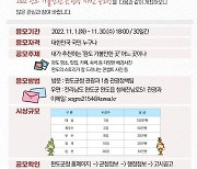 '완도 가볼 만한 곳' 관광 사진 공모전