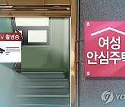 인천시, 여성 1인 가구에 비상벨 등 보안물품 지원