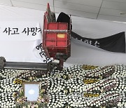 '사고 사망자'에서 '참사 희생자'로 변경