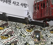 '사고 사망자'에서 '참사 희생자'로 변경