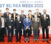 2022 외국인 투자주간 개막식