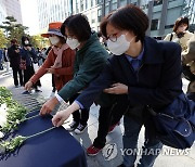 이태원 참사 희생자 추모 헌화