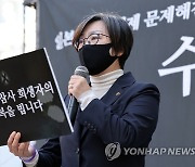 주간보고하는 이나영 이사장