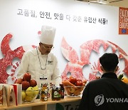 코엑스 푸드위크 개막, 전시장 둘러보는 방문객들