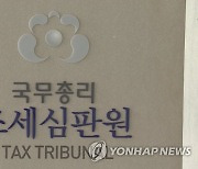 '수백억원 세금' 판가름에 인천서 롯데쇼핑 울고 연세대 웃고