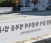 행정안전부 주변에 걸린 이태원 참사 추모 현수막